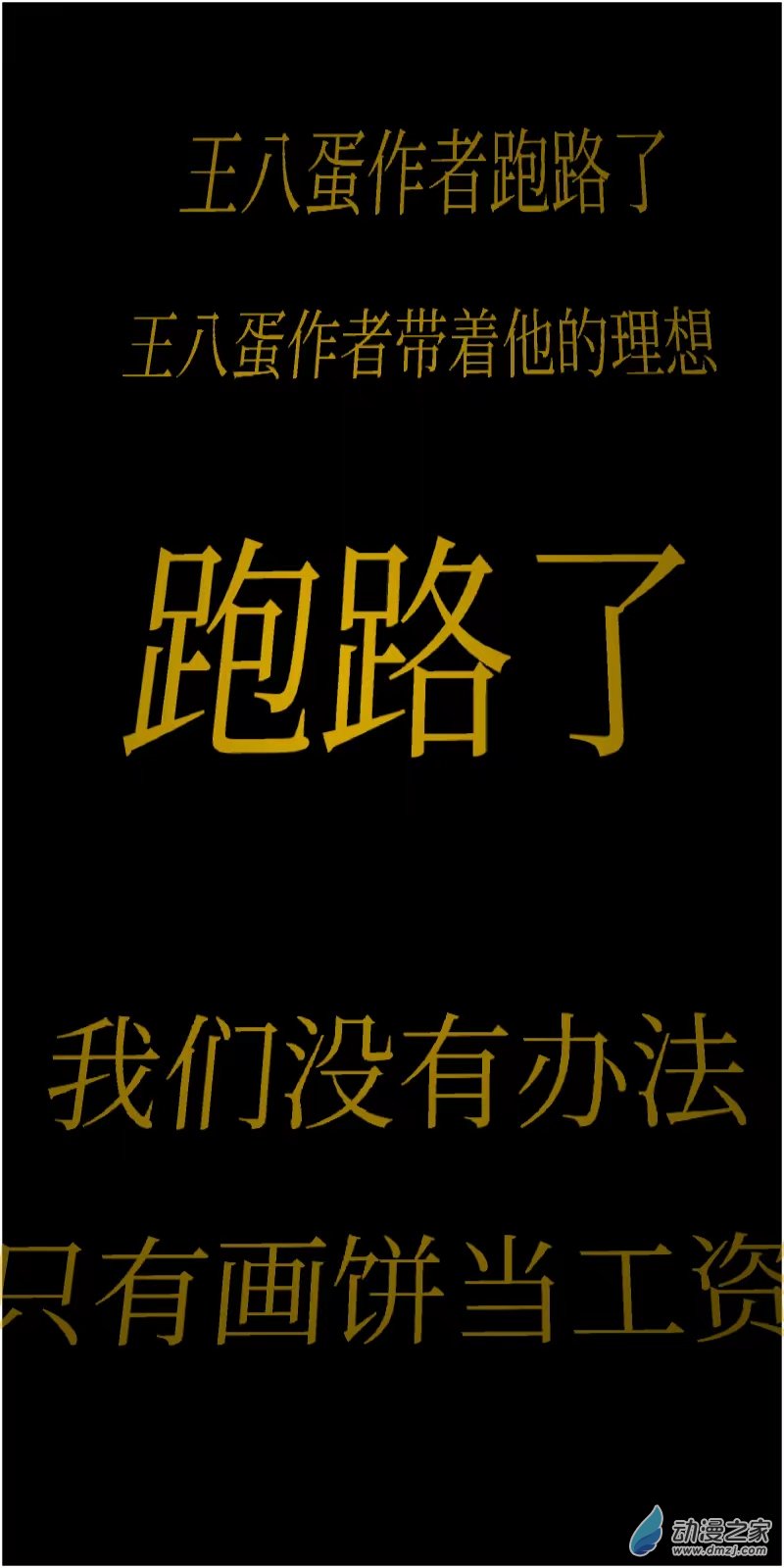 《震惊！这是我们的战争 OUR WAR》10 好家伙 第12页