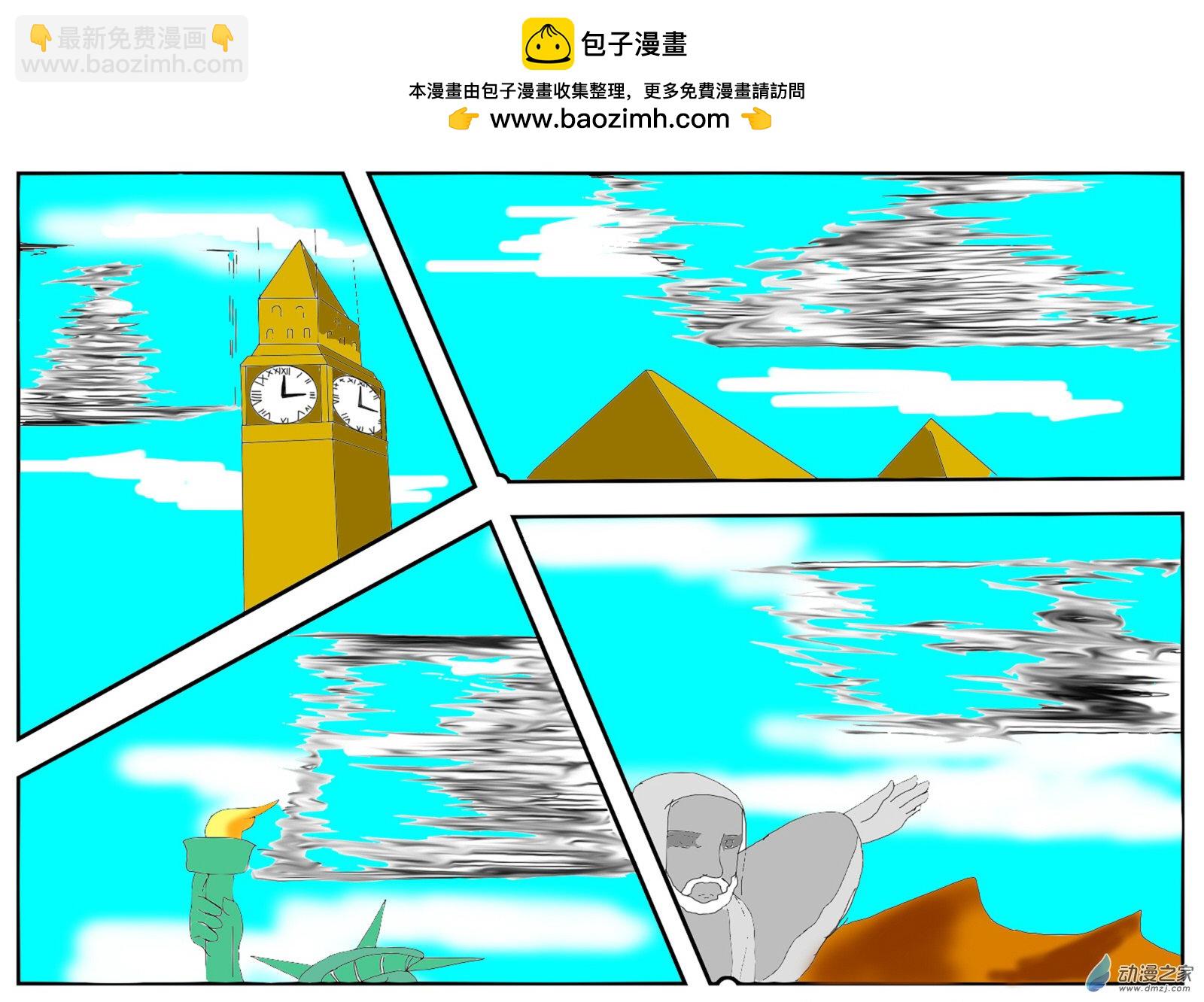 《震惊！这是我们的战争 OUR WAR》11 劝降 第2页