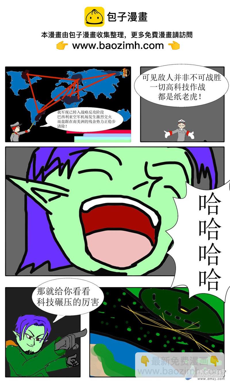 《震惊！这是我们的战争 OUR WAR》09 内斗 第2页