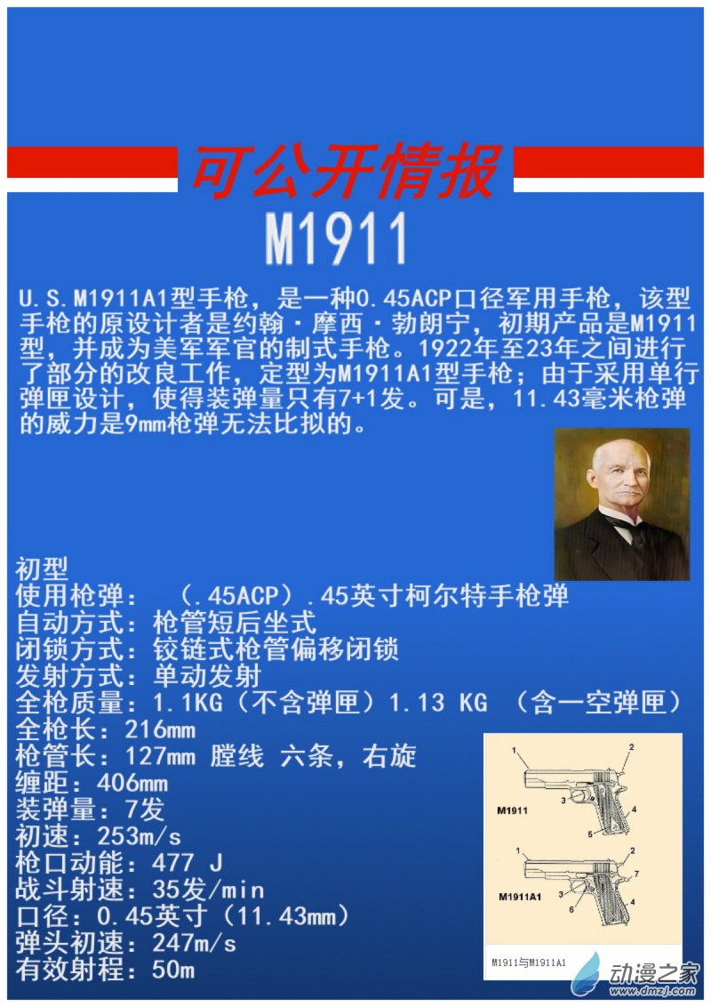 《震惊！这是我们的战争 OUR WAR》12 开熘 第11页
