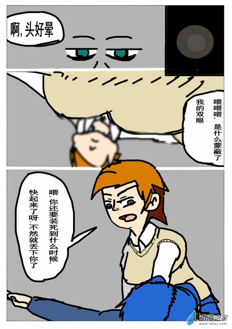 《震惊！这是我们的战争 OUR WAR》12 开熘 第1页
