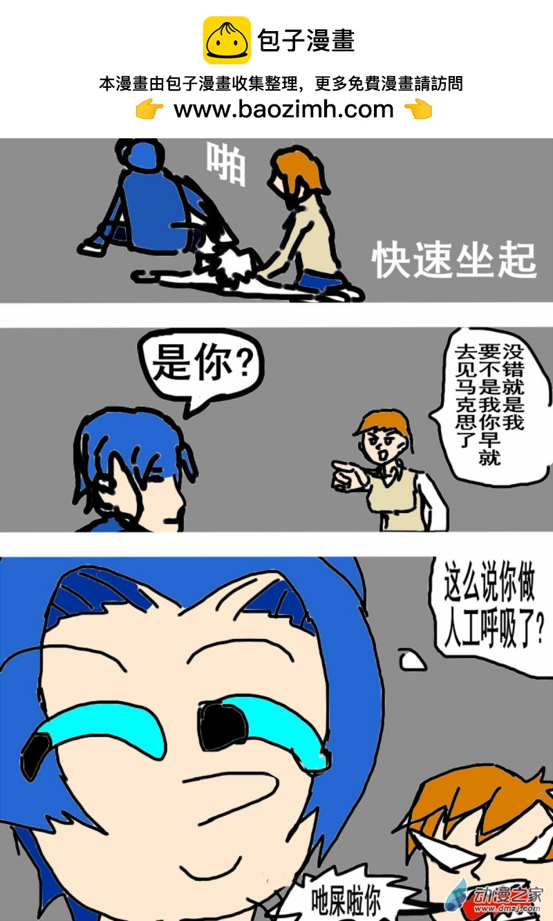 《震惊！这是我们的战争 OUR WAR》12 开熘 第2页