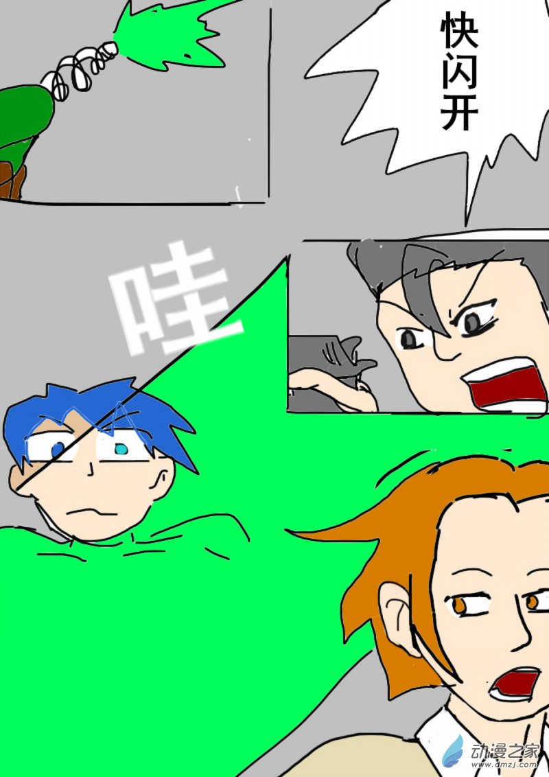 《震惊！这是我们的战争 OUR WAR》12 开熘 第5页
