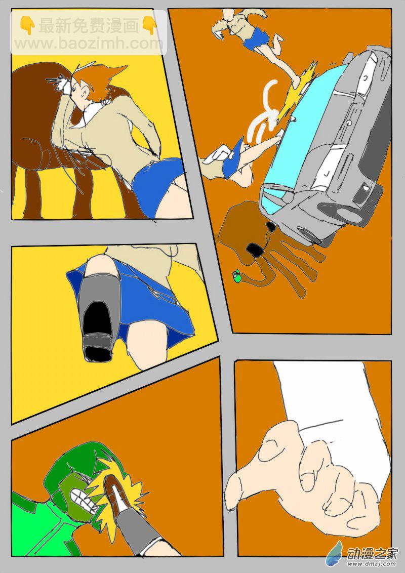 《震惊！这是我们的战争 OUR WAR》12 开熘 第9页
