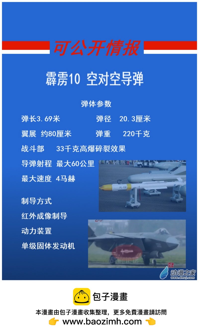《震惊！这是我们的战争 OUR WAR》15 顾虑 第10页