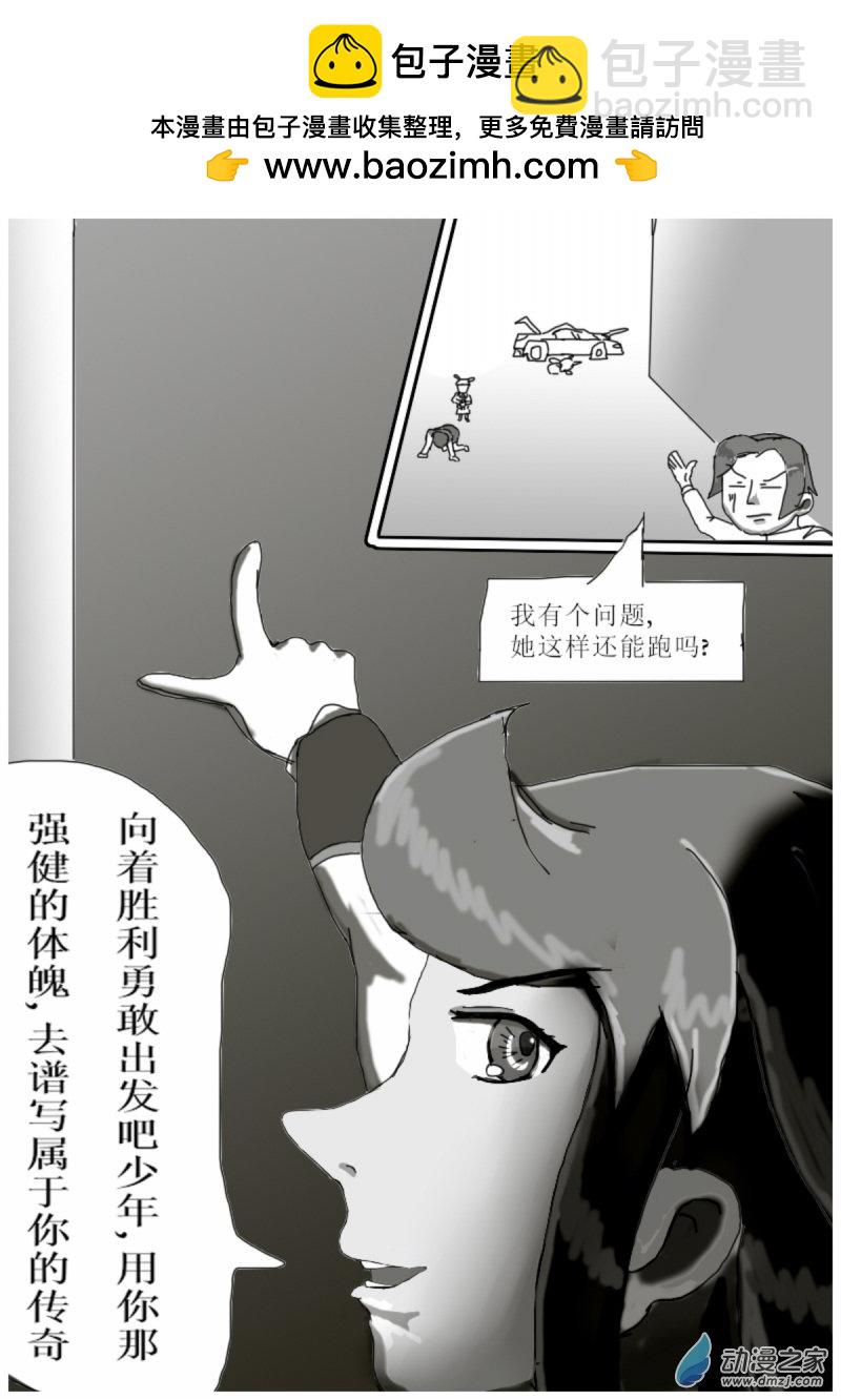《震惊！这是我们的战争 OUR WAR》16 起飞 take off! 第2页