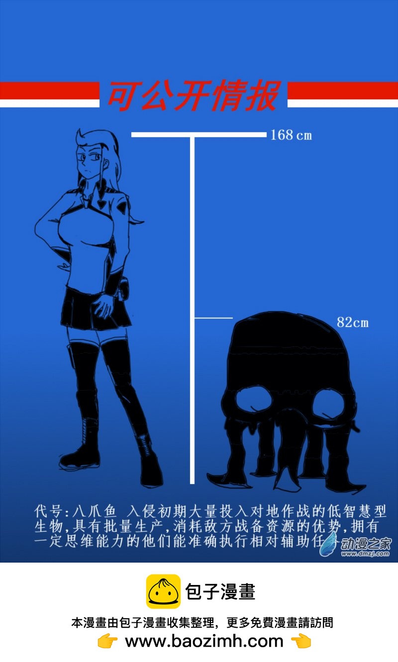 《震惊！这是我们的战争 OUR WAR》16 起飞 take off! 第9页