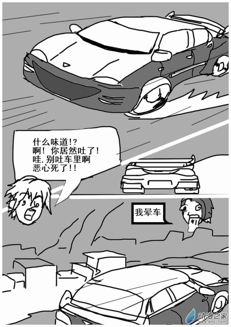 《震惊！这是我们的战争 OUR WAR》13 绑票 第5页