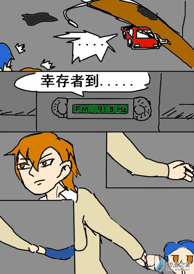 《震惊！这是我们的战争 OUR WAR》12 开熘 第3页