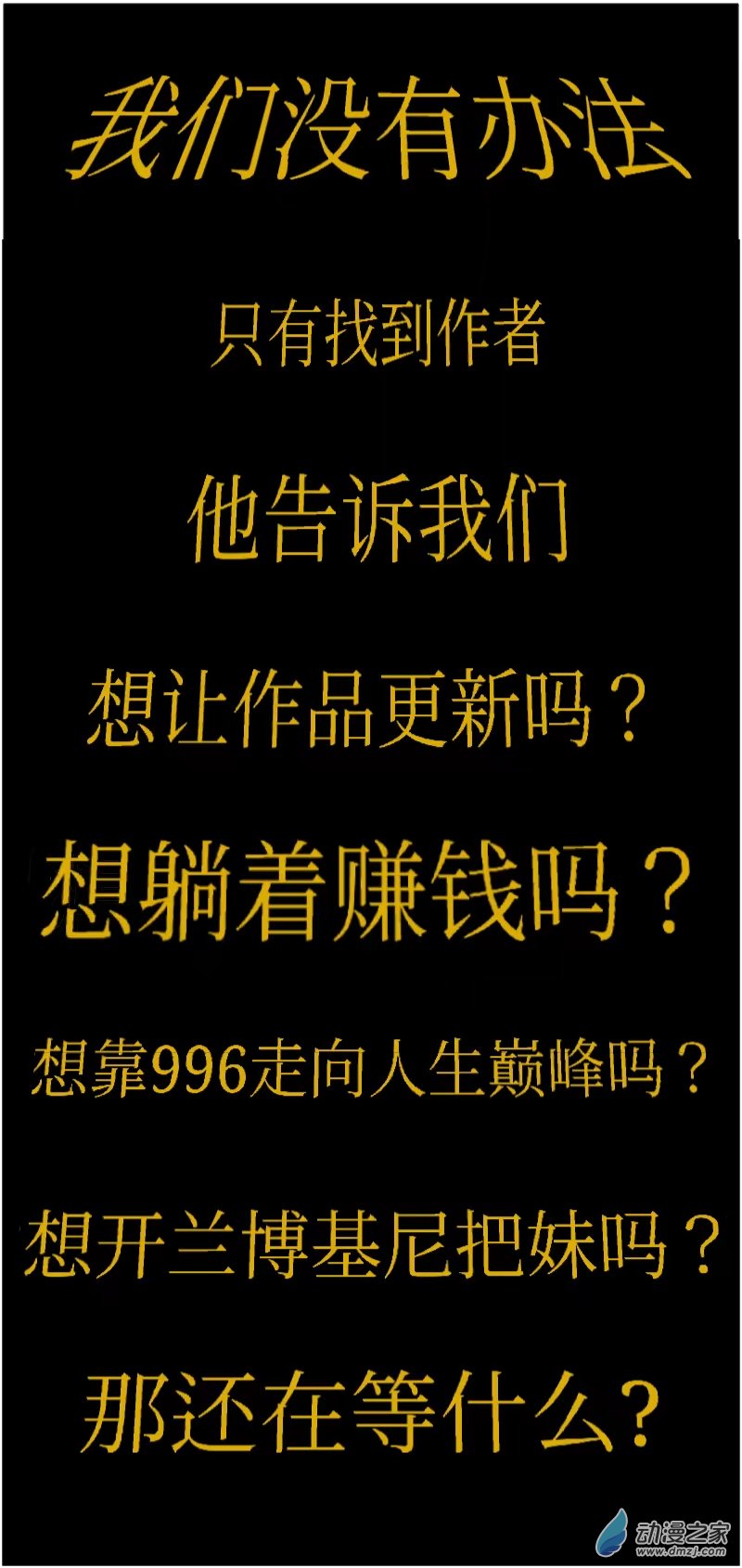 《震惊！这是我们的战争 OUR WAR》10 好家伙 第13页