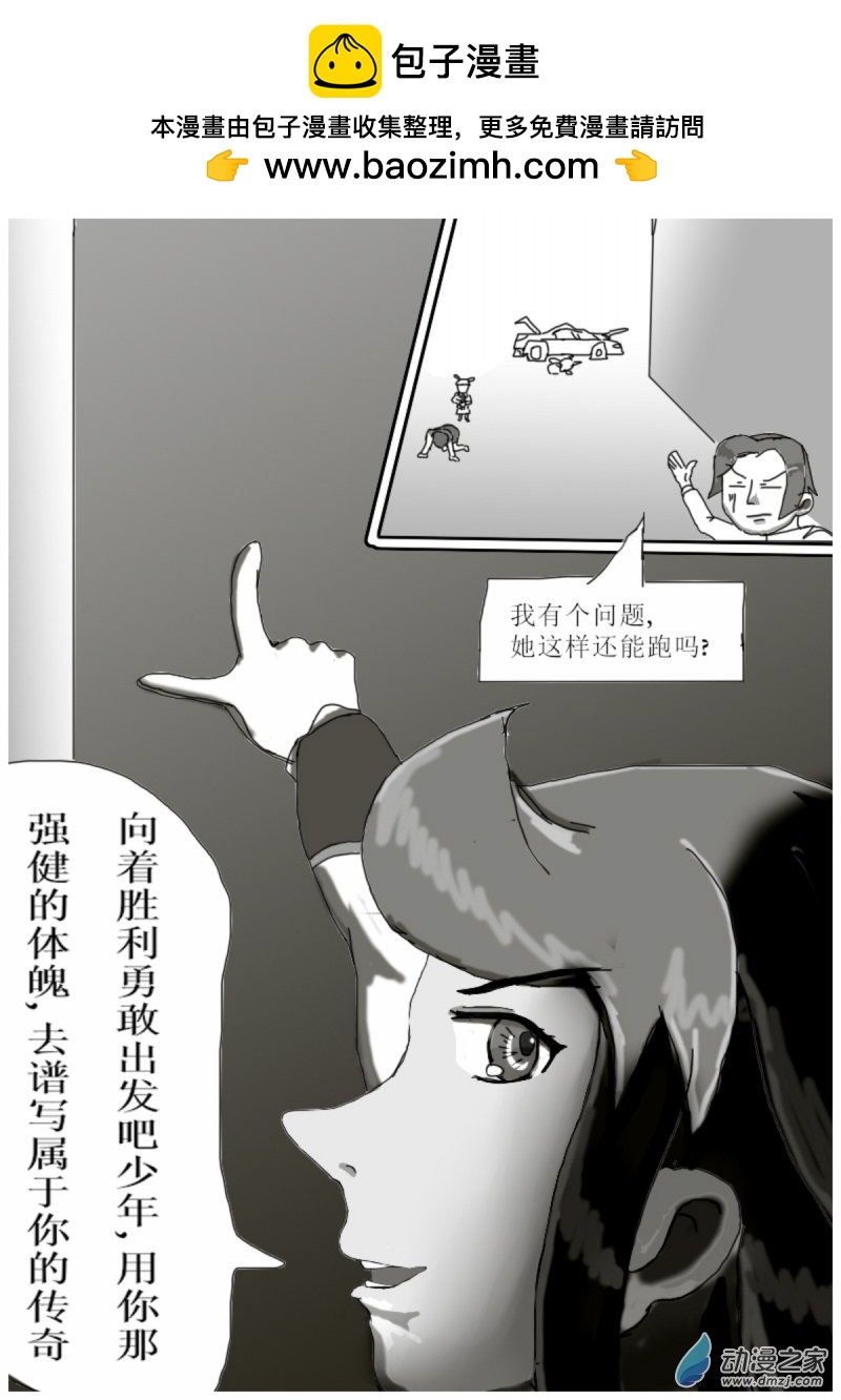《震惊！这是我们的战争 OUR WAR》16 起飞 take off! 第2页