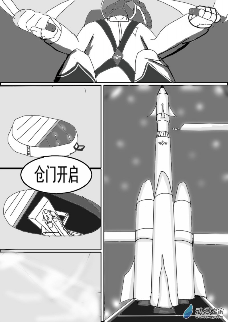 《震惊！这是我们的战争 OUR WAR》15 顾虑 第9页