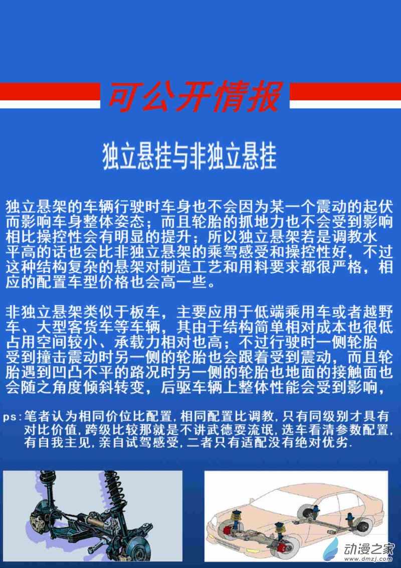《震惊！这是我们的战争 OUR WAR》13 绑票 第10页