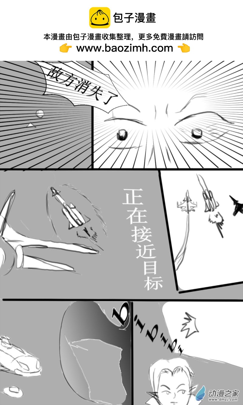 《震惊！这是我们的战争 OUR WAR》20 倚老卖老 第2页