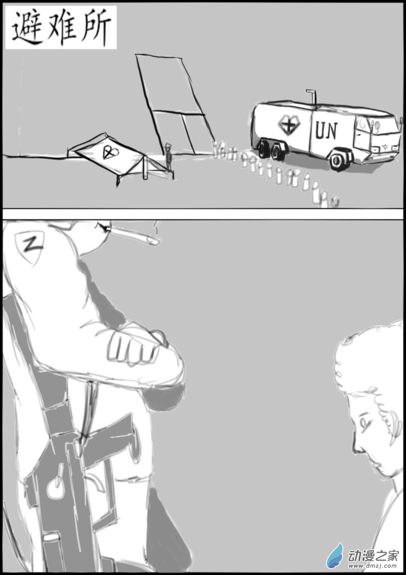 《震惊！这是我们的战争 OUR WAR》20 倚老卖老 第6页