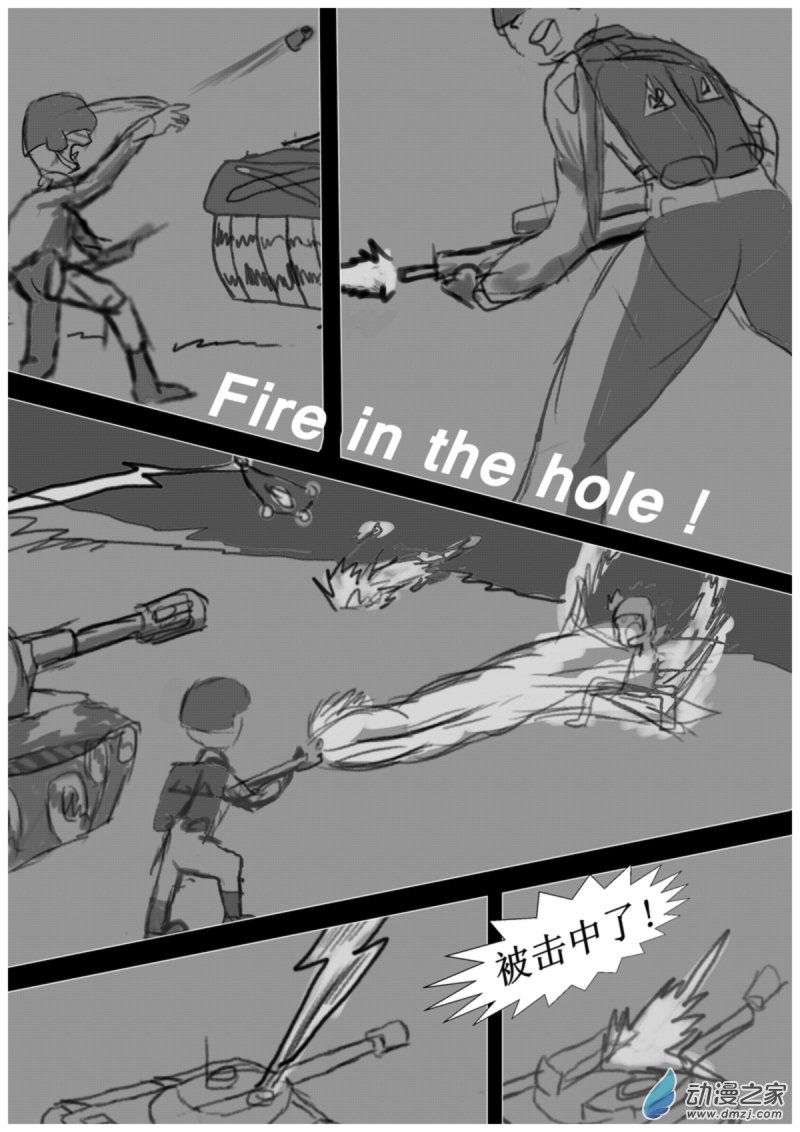 《震惊！这是我们的战争 OUR WAR》18 反击II 第1页