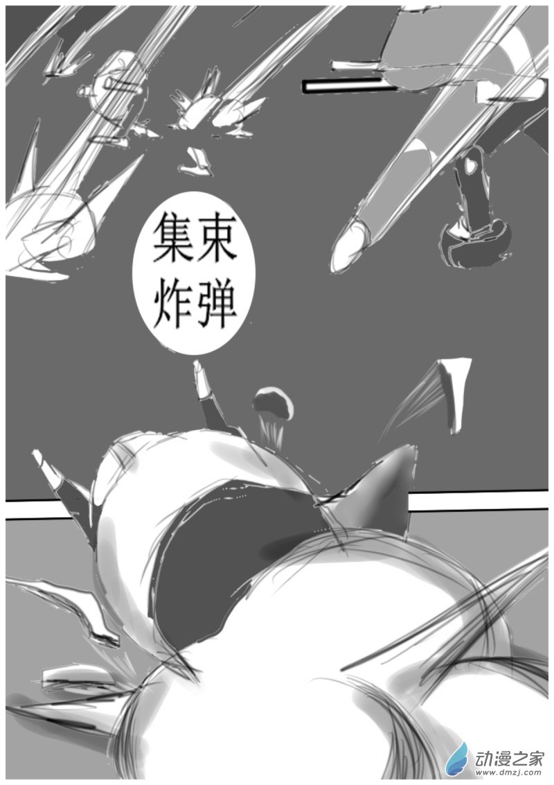 《震惊！这是我们的战争 OUR WAR》18 反击II 第7页