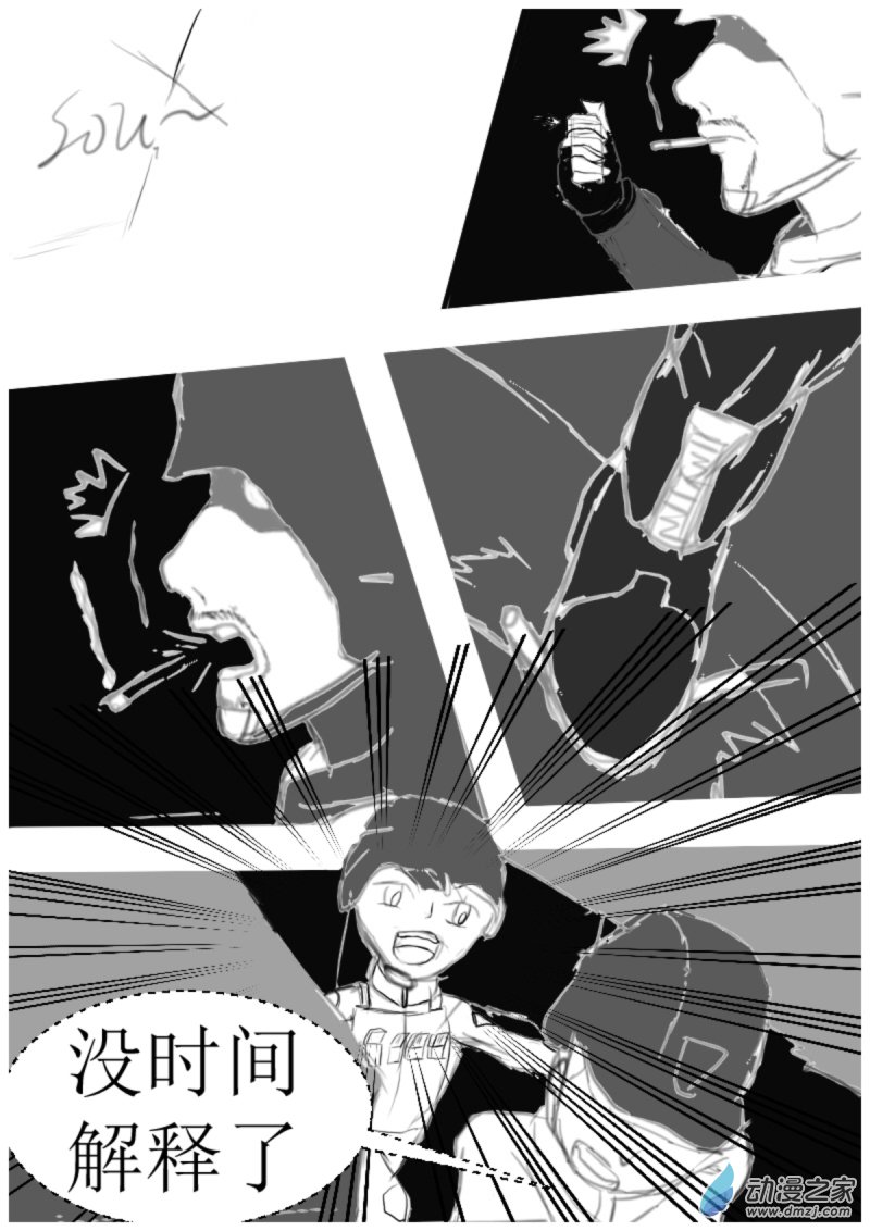 《震惊！这是我们的战争 OUR WAR》18 反击II 第8页