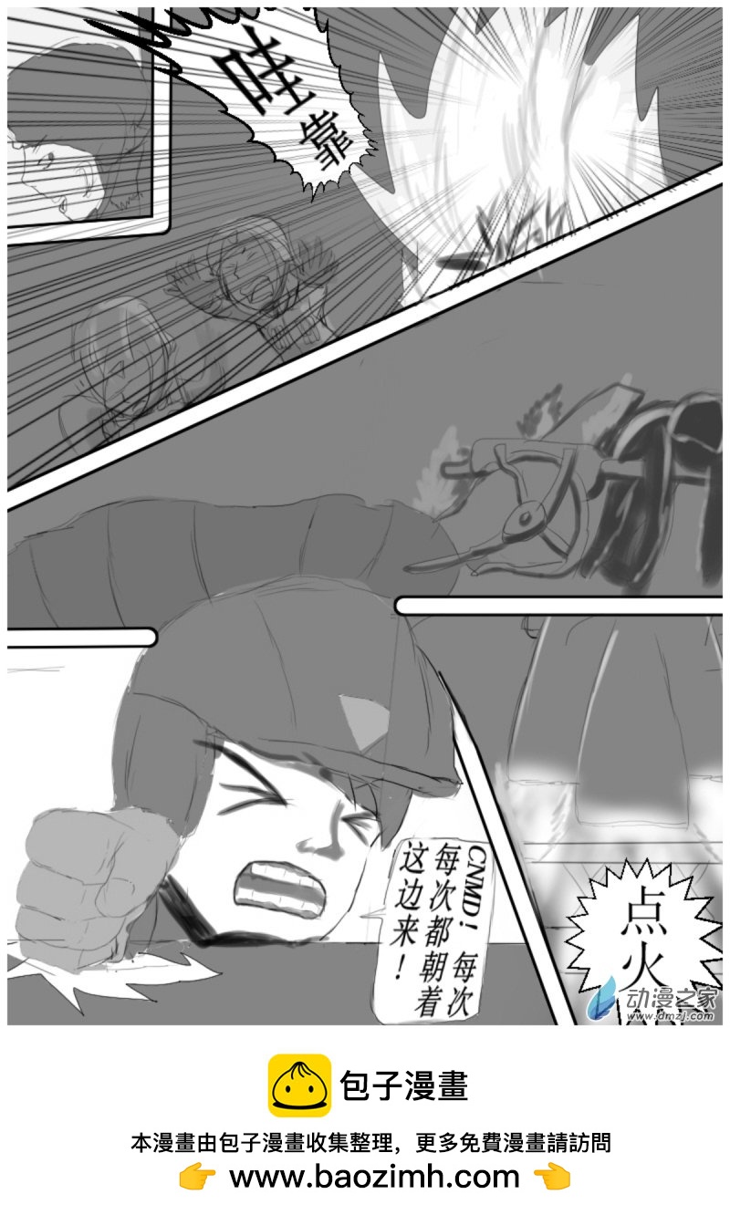 《震惊！这是我们的战争 OUR WAR》18 反击II 第9页