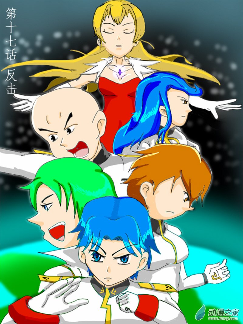 《震惊！这是我们的战争 OUR WAR》17 反击 第1页