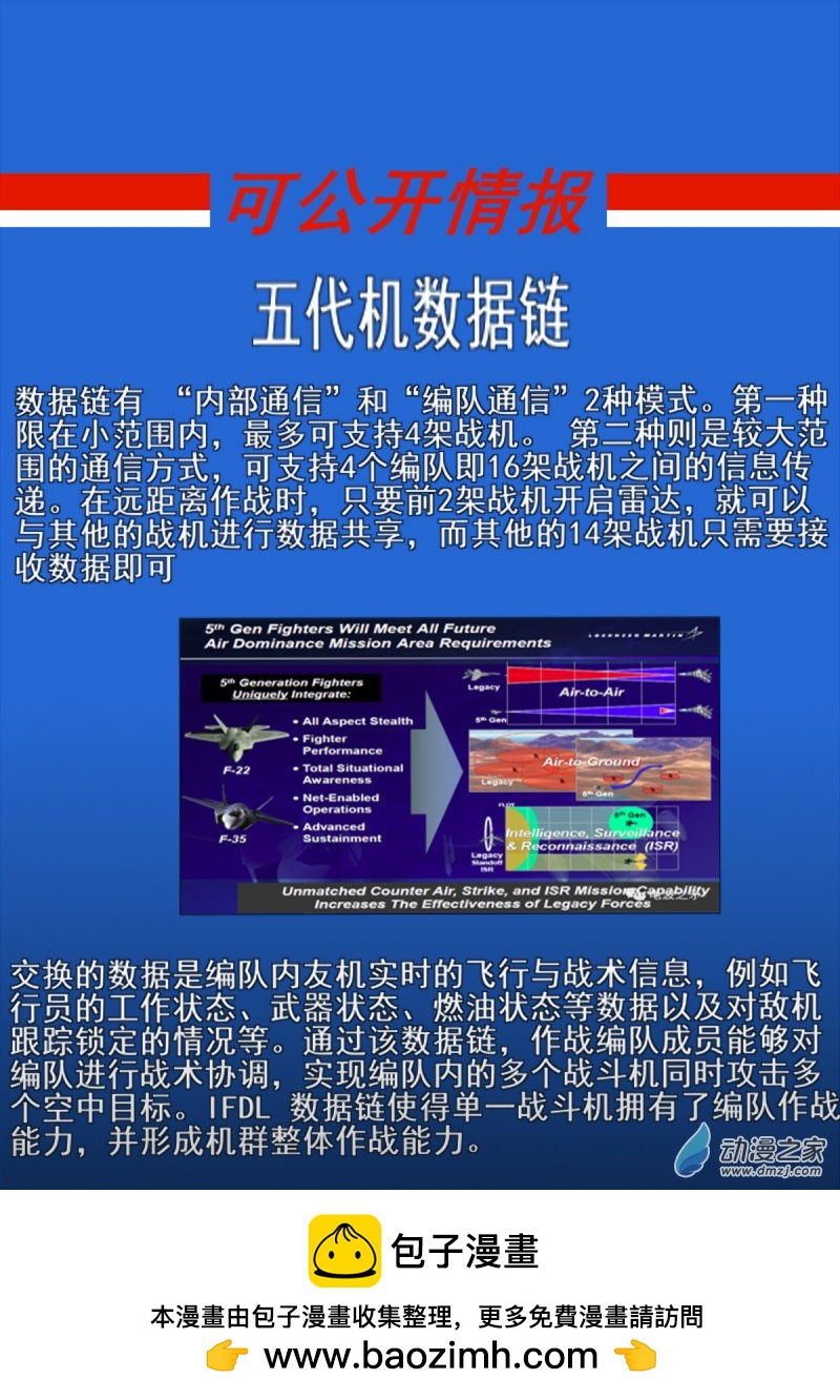 《震惊！这是我们的战争 OUR WAR》20 倚老卖老 第10页