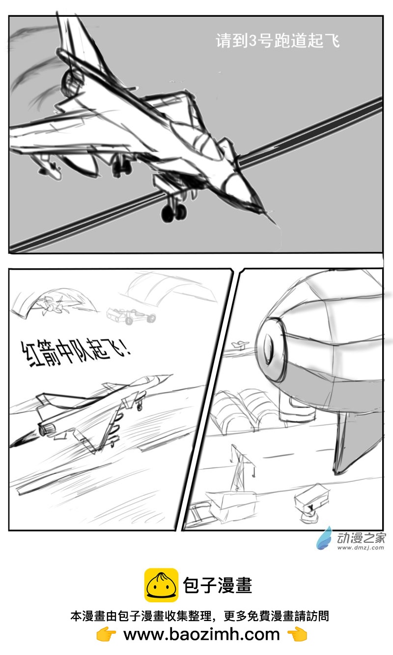 《震惊！这是我们的战争 OUR WAR》28 谁赞成，谁反对？ 第7页