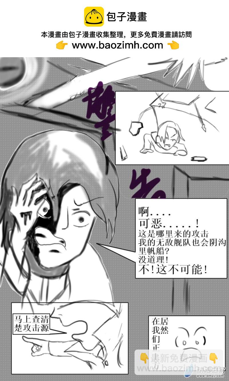 《震惊！这是我们的战争 OUR WAR》26 突袭 第2页