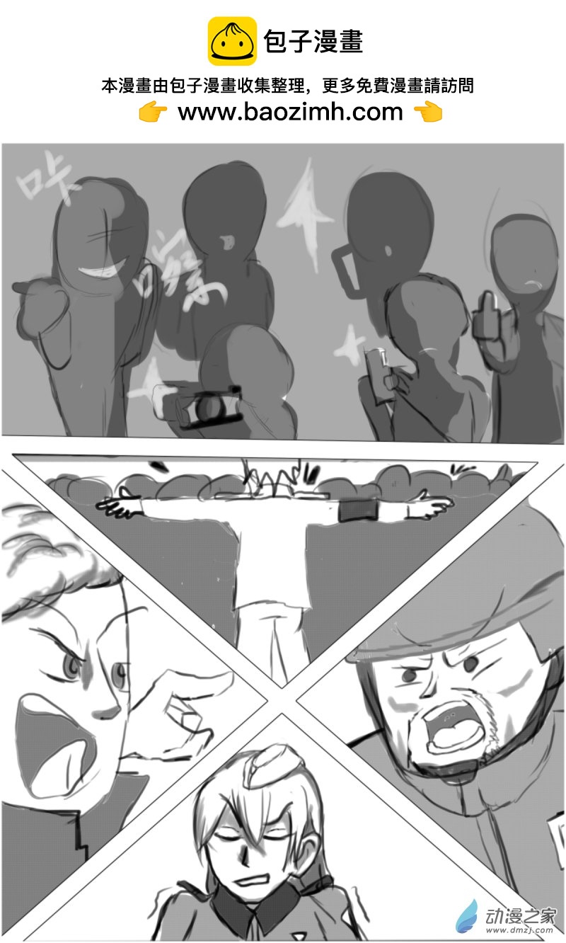 《震惊！这是我们的战争 OUR WAR》22 光与暗 第2页