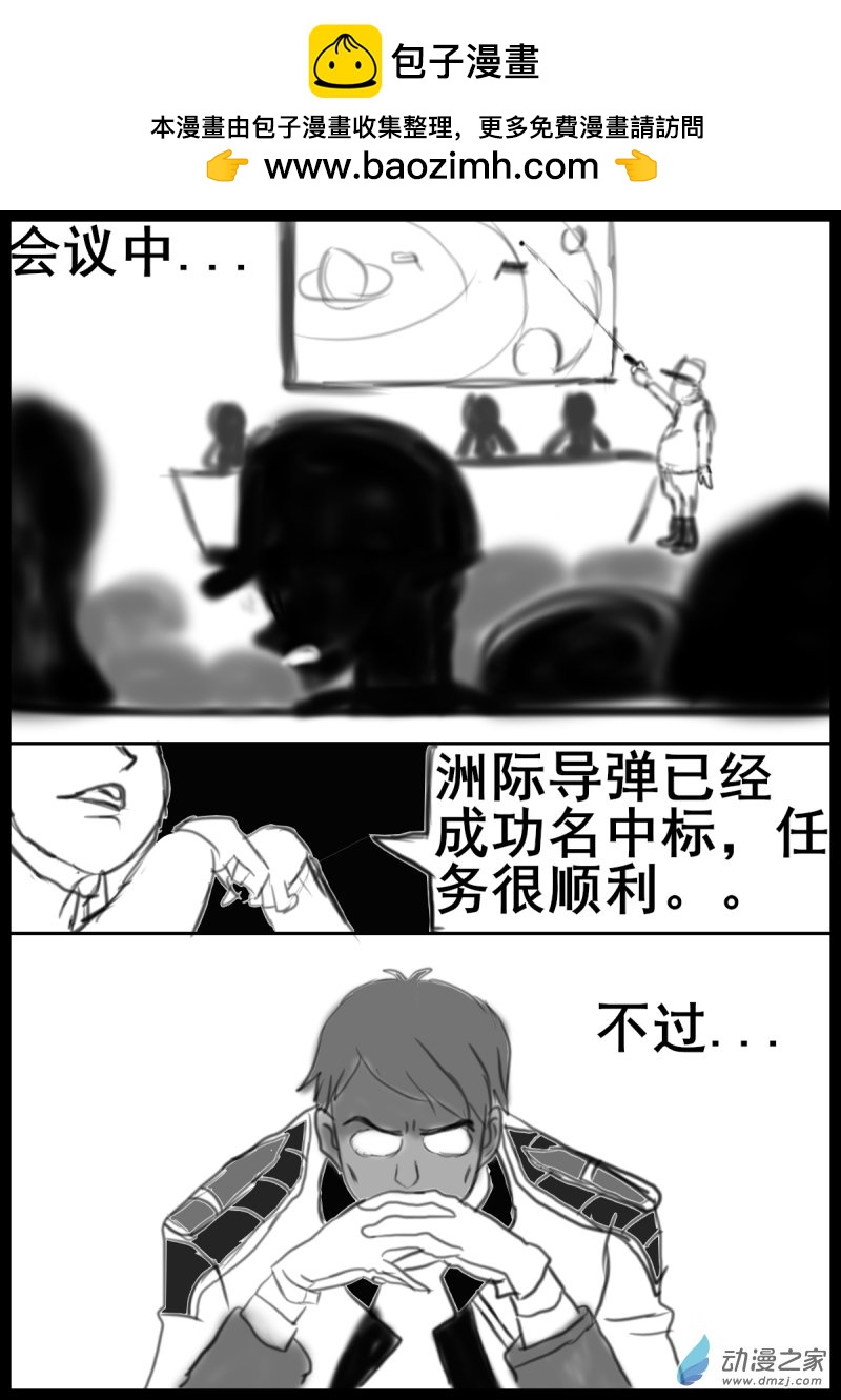 《震惊！这是我们的战争 OUR WAR》28 谁赞成，谁反对？ 第2页