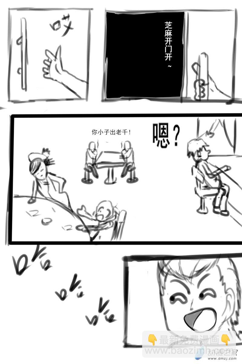 《震惊！这是我们的战争 OUR WAR》31 引人注目 第6页