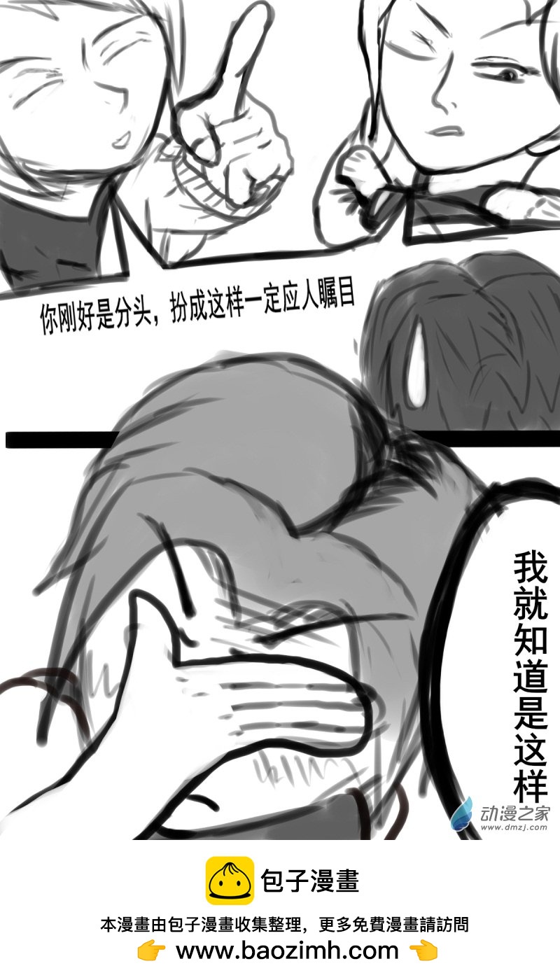 《震惊！这是我们的战争 OUR WAR》31 引人注目 第8页