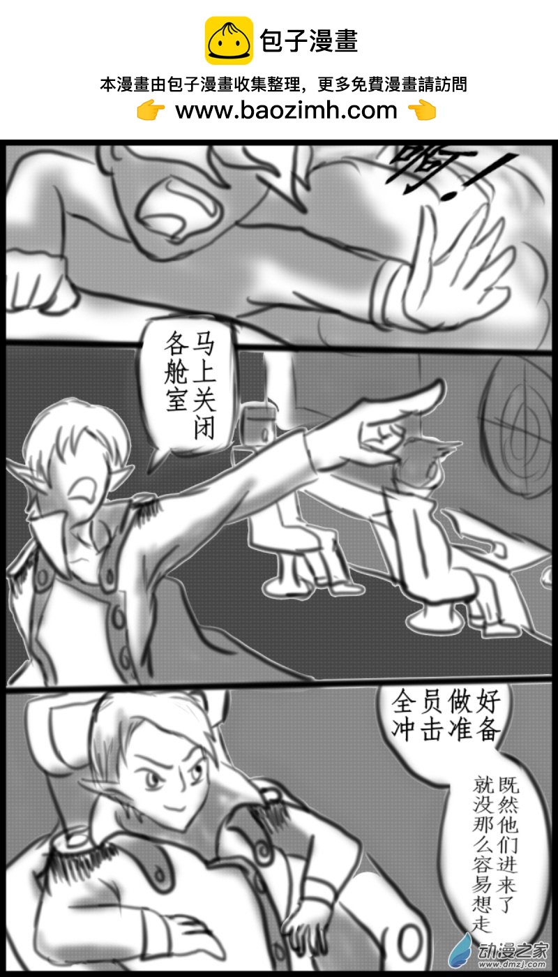 《震惊！这是我们的战争 OUR WAR》29 被俘 第2页