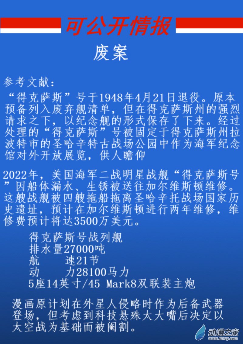 《震惊！这是我们的战争 OUR WAR》29 被俘 第8页