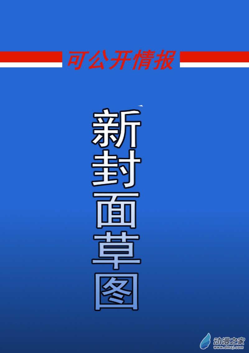 《震惊！这是我们的战争 OUR WAR》32 诱捕 第12页