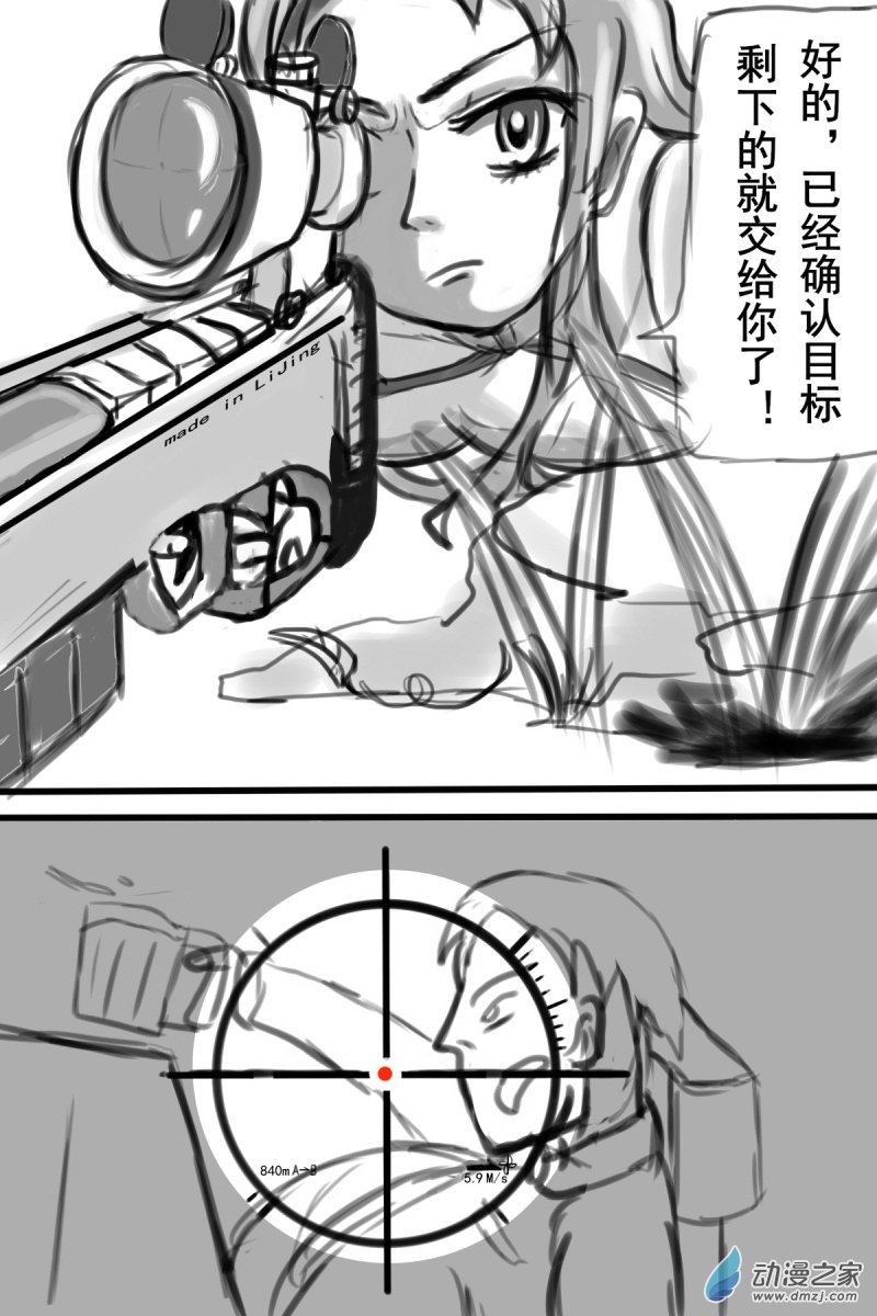 《震惊！这是我们的战争 OUR WAR》31 引人注目 第5页