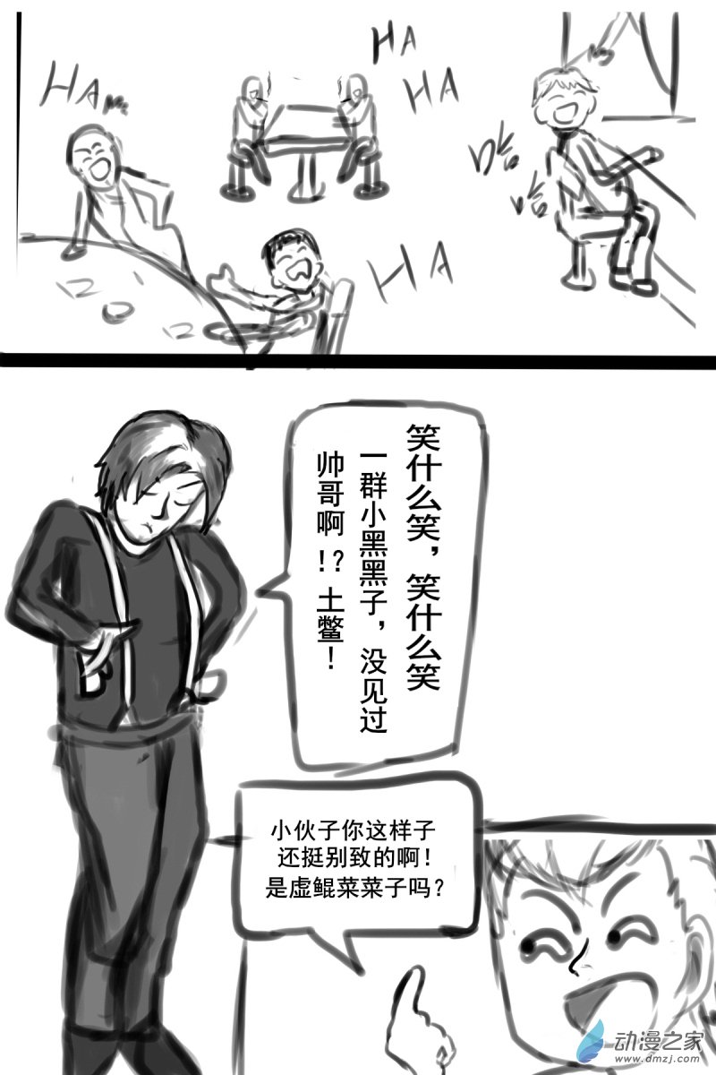《震惊！这是我们的战争 OUR WAR》31 引人注目 第7页