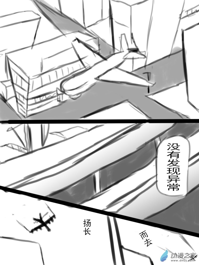 《震惊！这是我们的战争 OUR WAR》35 不谋而合 第9页