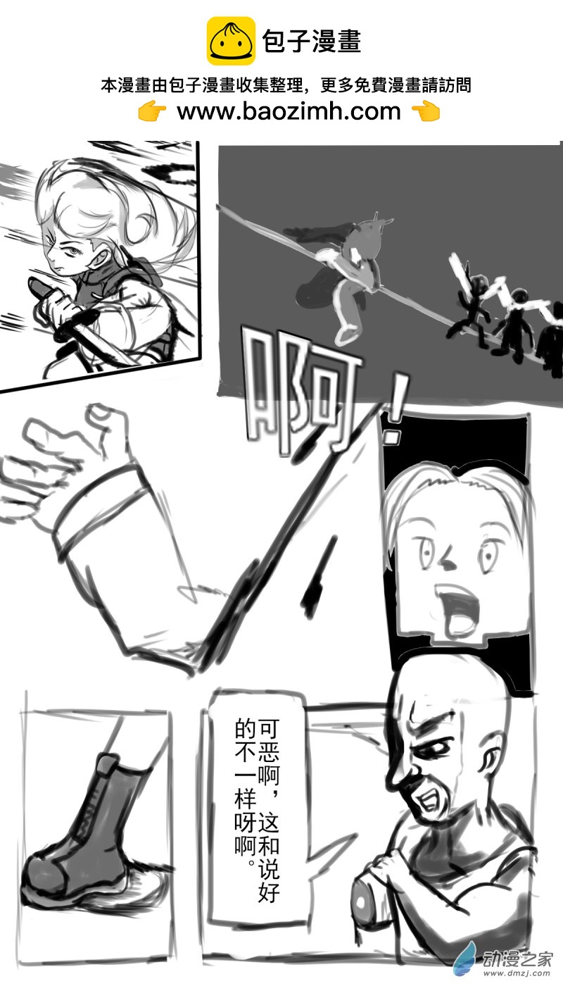 《震惊！这是我们的战争 OUR WAR》33 我们的战争 第2页