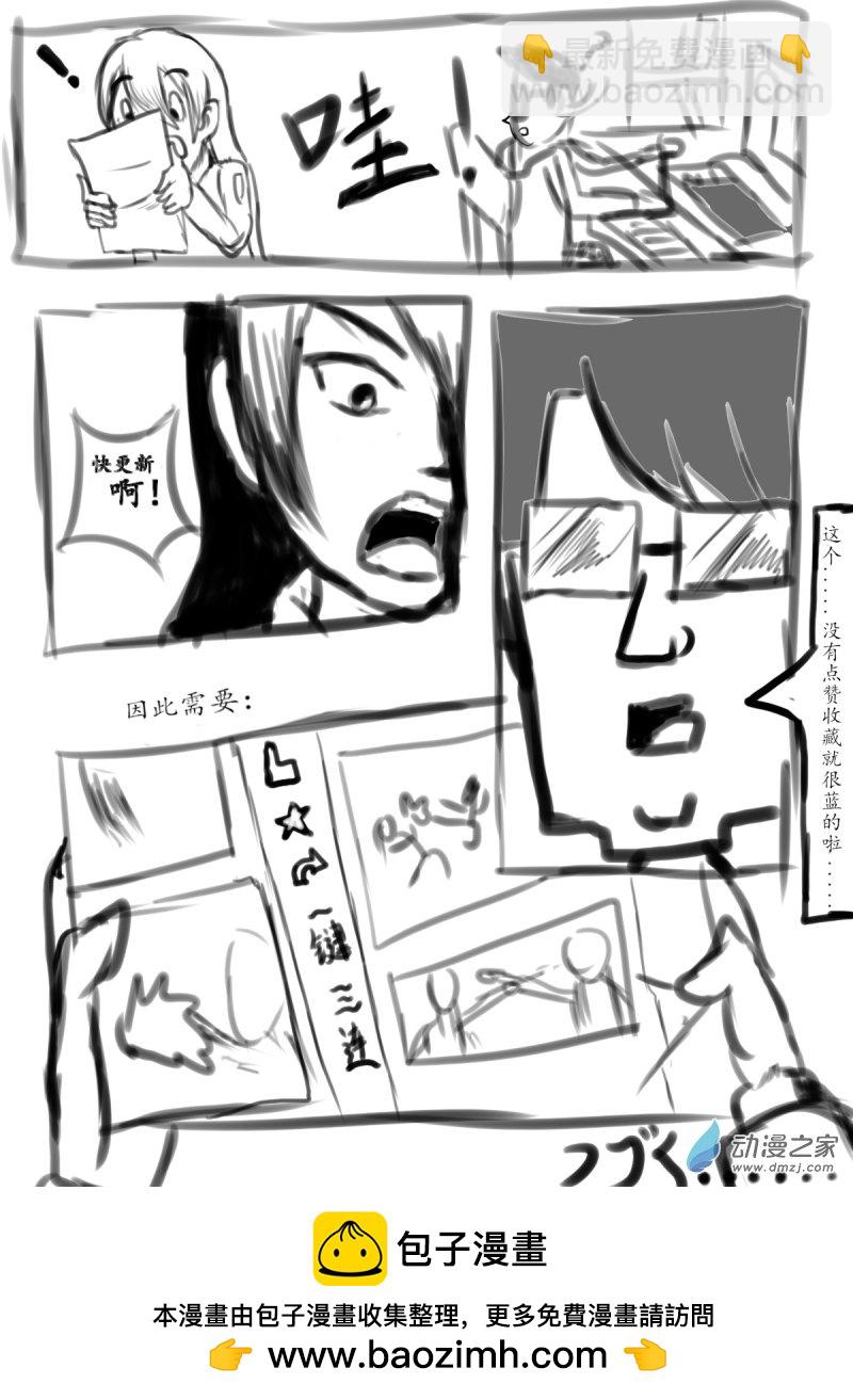 《震惊！这是我们的战争 OUR WAR》38 摸哨III 第8页