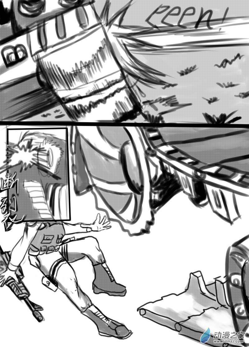 《震惊！这是我们的战争 OUR WAR》42 击破！ 第4页