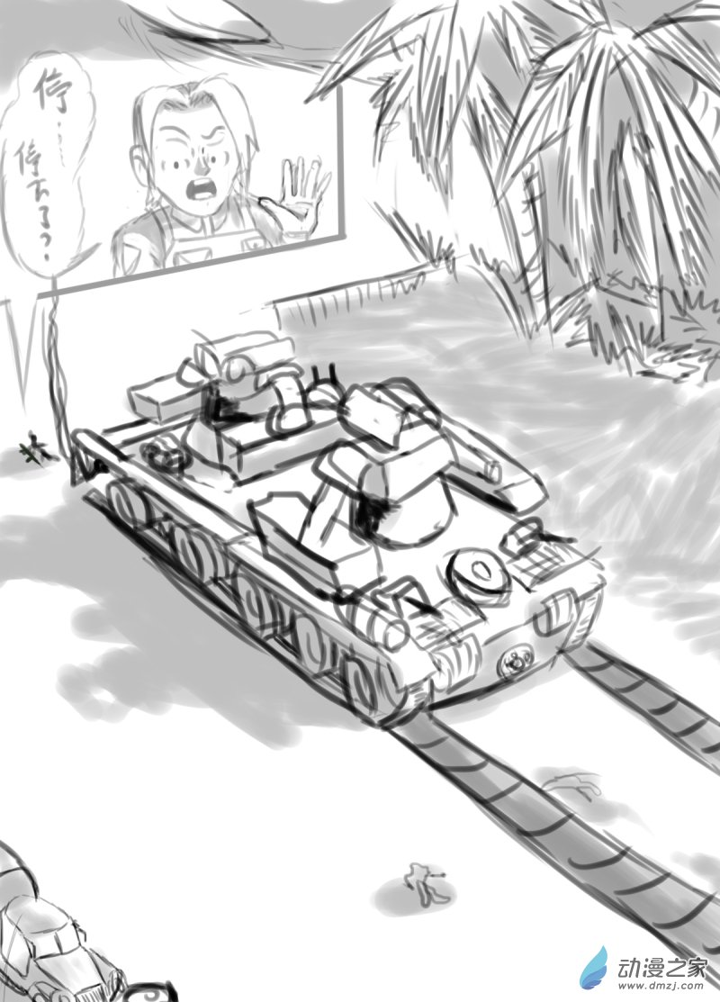 《震惊！这是我们的战争 OUR WAR》42 击破！ 第5页