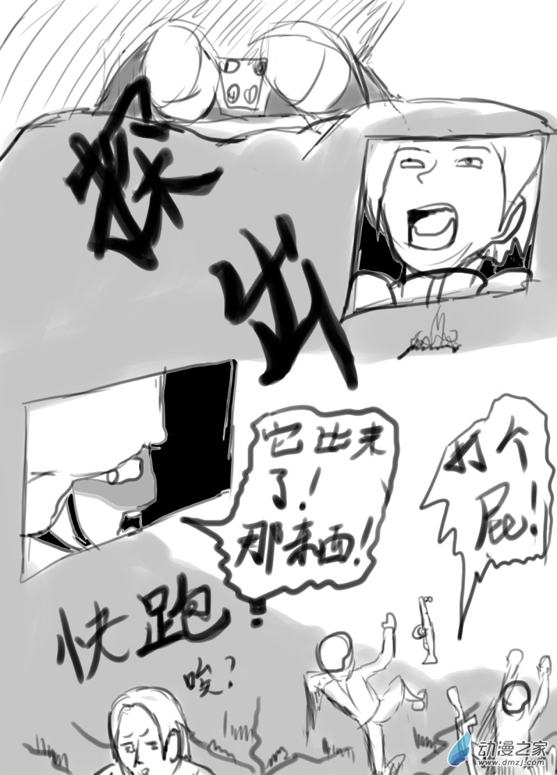 《震惊！这是我们的战争 OUR WAR》40 出现了！ 第3页