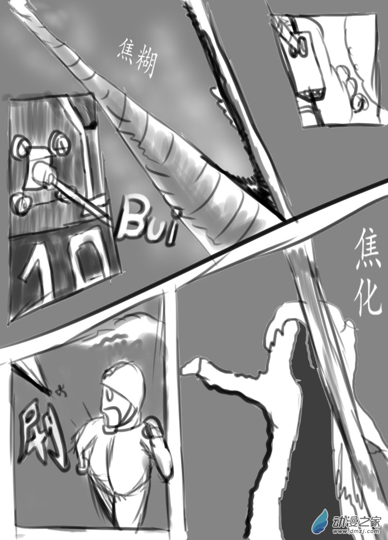 《震惊！这是我们的战争 OUR WAR》40 出现了！ 第9页