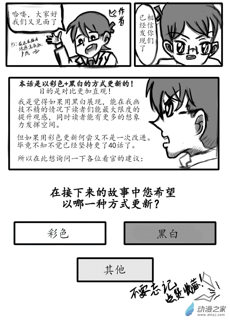 《震惊！这是我们的战争 OUR WAR》41 双子战车 第10页