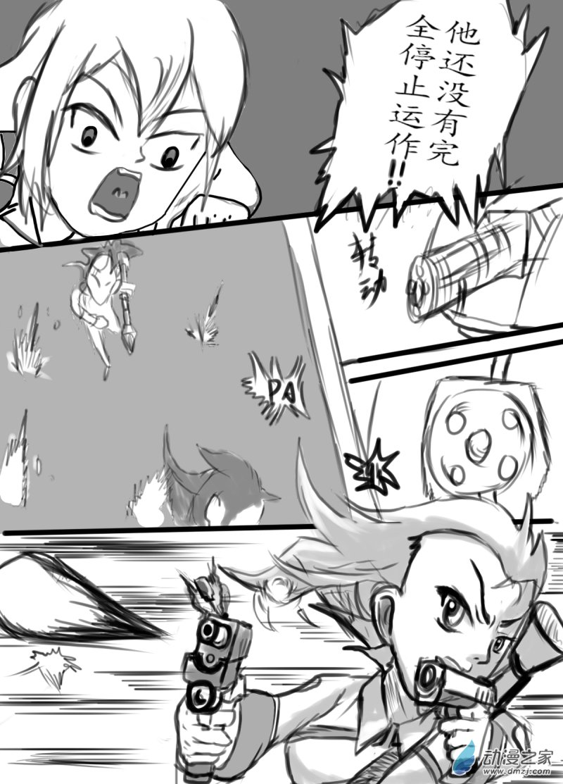 《震惊！这是我们的战争 OUR WAR》42 击破！ 第6页