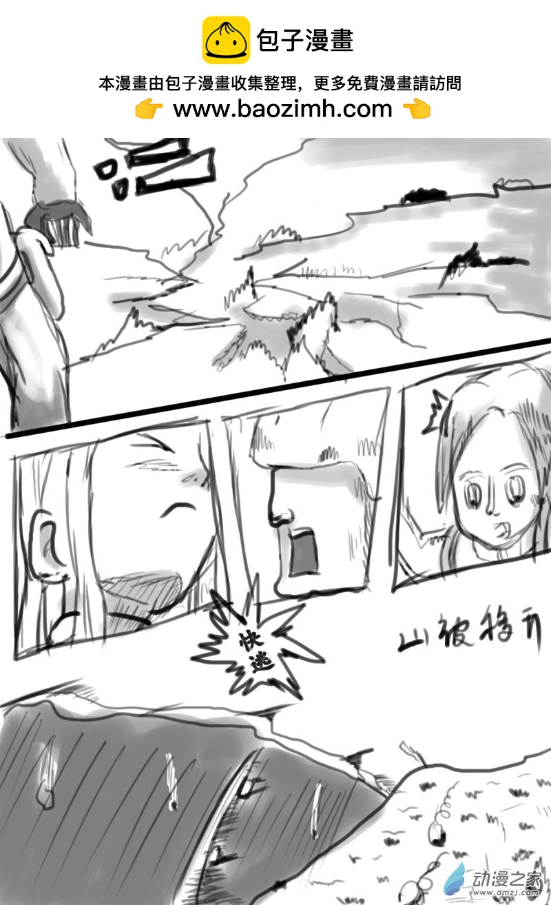 《震惊！这是我们的战争 OUR WAR》40 出现了！ 第2页