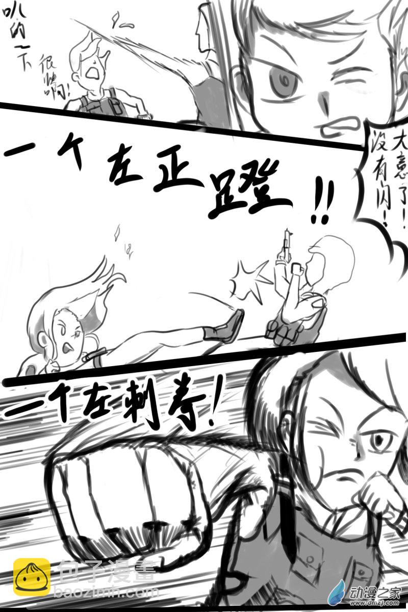 《震惊！这是我们的战争 OUR WAR》43 接！化！发！ 第6页