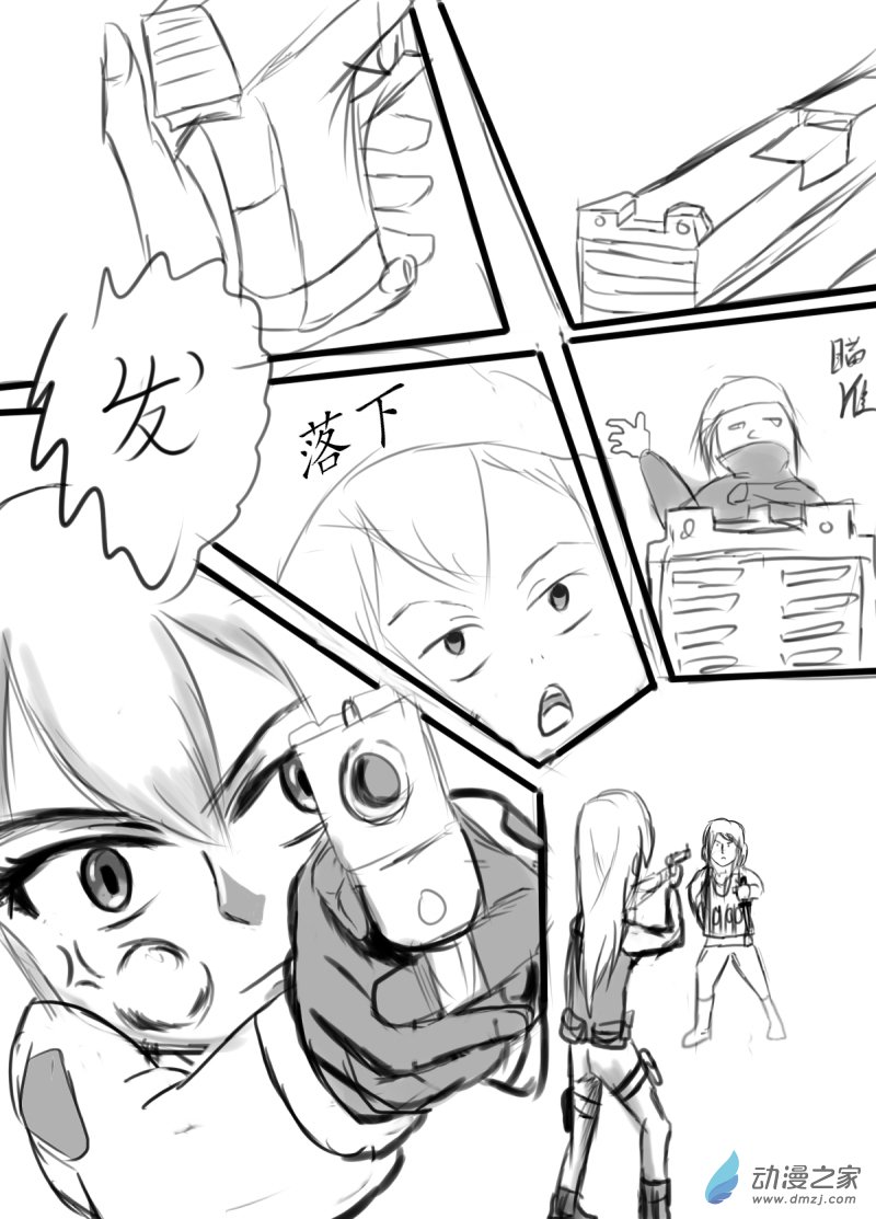 《震惊！这是我们的战争 OUR WAR》43 接！化！发！ 第9页