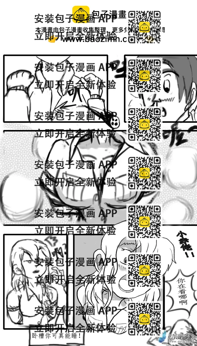 《震惊！这是我们的战争 OUR WAR》47 非常NICE! 第2页