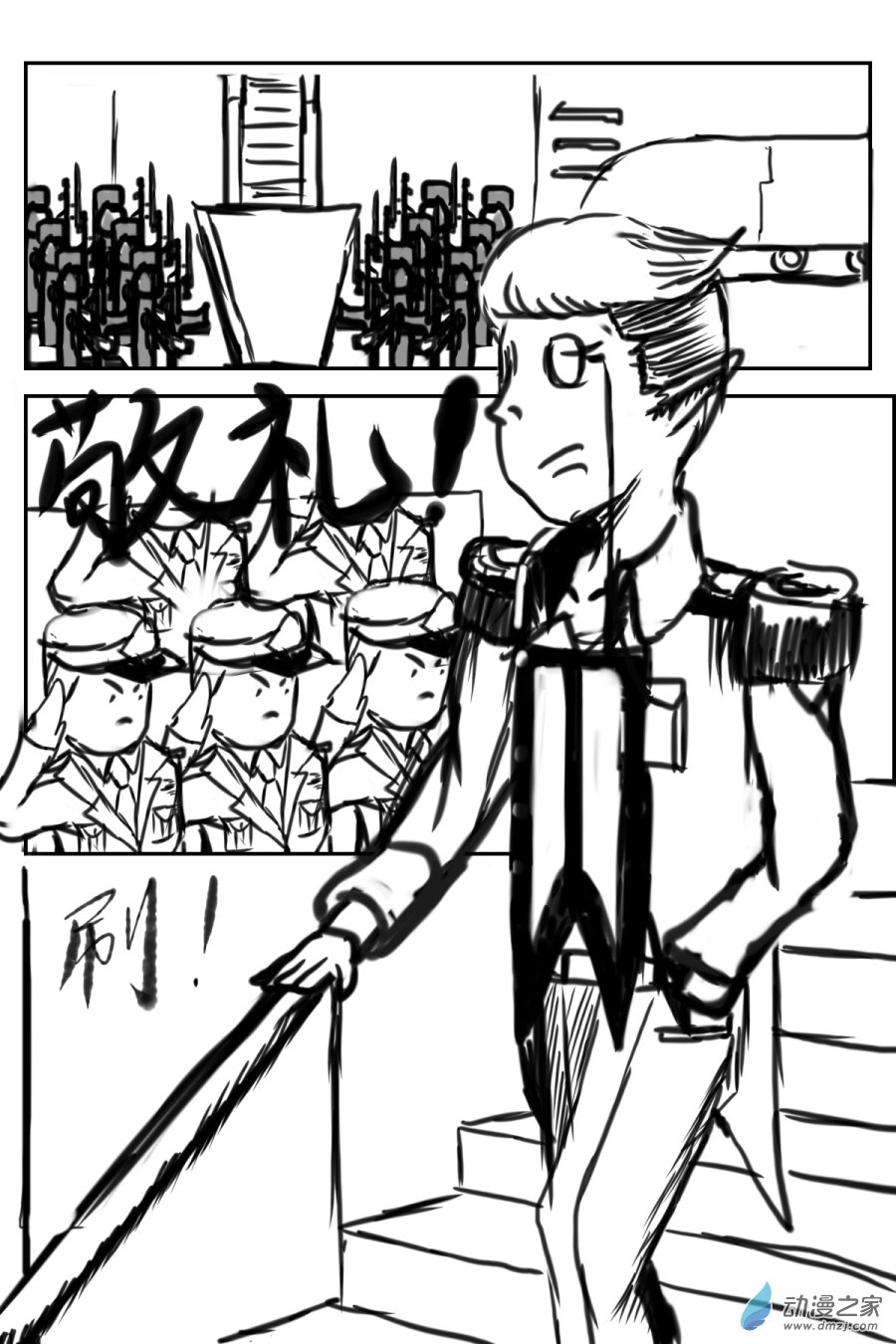 《震惊！这是我们的战争 OUR WAR》45 偷家 第1页